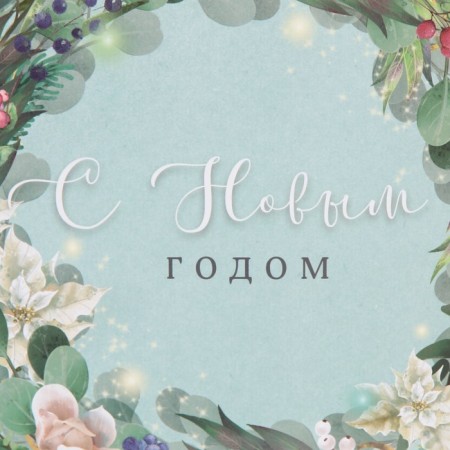 Laminated vertical "New Year's Wreath", l 28 x 38 x 9 cm, New Year-3