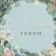 Laminated vertical "New Year's Wreath", l 28 x 38 x 9 cm, New Year