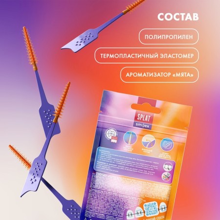 Interdental ruff splat Smilex ortho+ with mint taste, size S, soft, 30 pcs-6