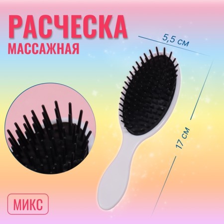 Massage comb, 5.5 × 17 cm, MIX drawing