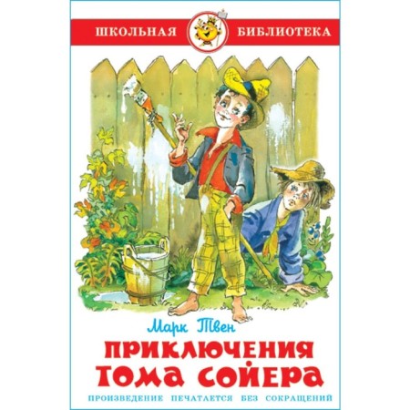 The adventures of Tom Sawyer. Twain.M.