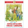 The adventures of Tom Sawyer. Twain.M.
