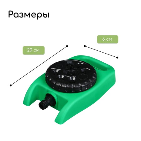 Distant sprayer, 8 modes, under connector, Greengo-1