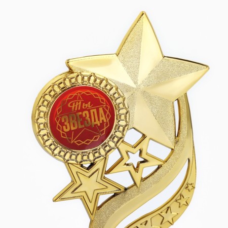 Cup "You are a star", award figure, gold, plastic, 8.1 x 16.4 cm.-4