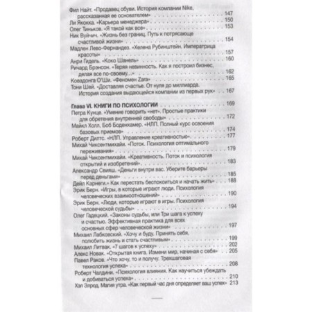 100 business books that need to be read. Goldman T.-3