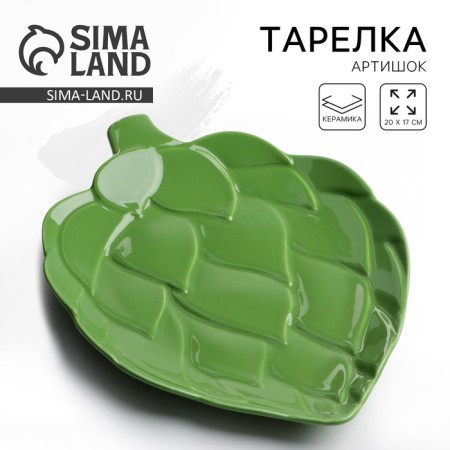 Ceramic plate "Artichoki", green, 20 x 17 cm, green color