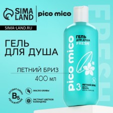 Shower gel, extra-education, 400 ml, the aroma of the summer breeze, Pico Mico