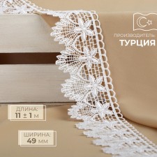 Lace Hipure, 49 mm × 11 ± 1 m, white color