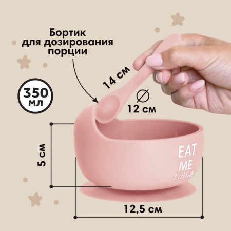 Feeding set: bib, plate 2pcs, glass, devices, m & b, dusty rose-2