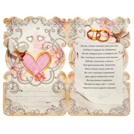 Wedding medal on the postcard "Happy Wedding", 8.5 x 8 cm-4