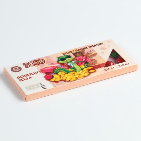 Chocolate dragee "New Year: rich year", 20 g.-6