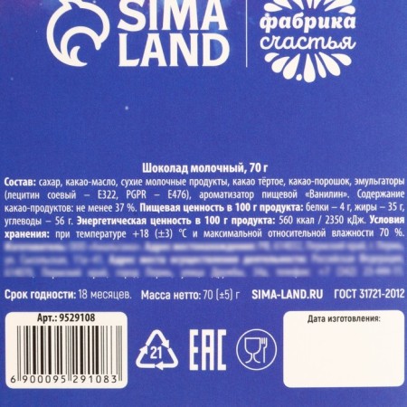 Milk chocolate "Snake" in a cap, 70 g.-4