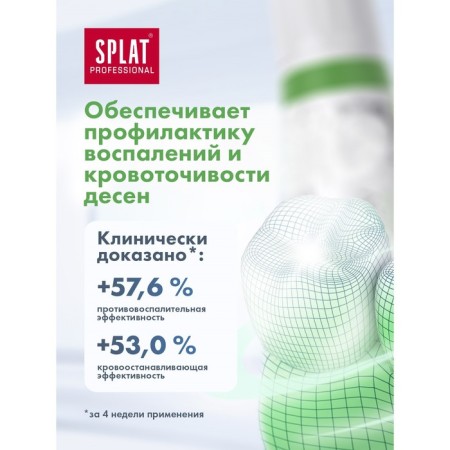 SPLAT PROFESSIONAL PASTAL PASTAL PASSENTS, 100 g-3