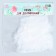 A set of feathers for decor 10 pcs., Size 1 pcs: 10 × 2 cm, white color