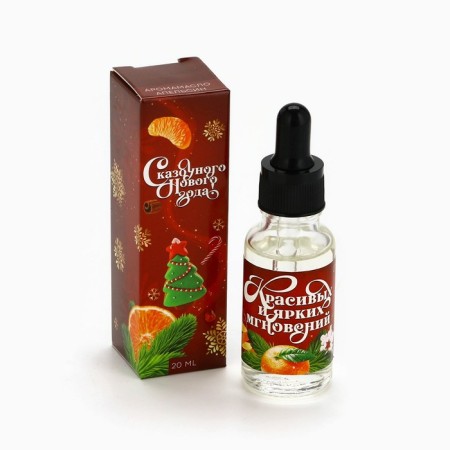 Aroma Mastro "New Year's collection: bright moments", aroma of orange-2