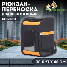 A backpack for carrying cats and dogs, tarpaulin, 30*27*40 cm, black-orange