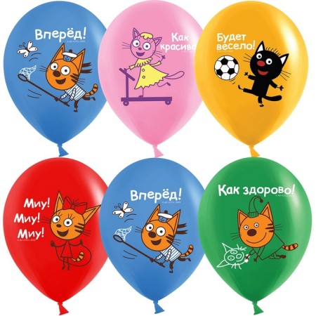 Shar Latex 12 "Three cats. Games in the yard", 1 tbsp., 10 pcs., Mix