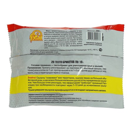Briket dough from rodents "Ratobors", 200 g-1