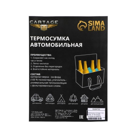 Thermal drum Cartage T-17, blue, 18 l, 35x21x24 cm-1
