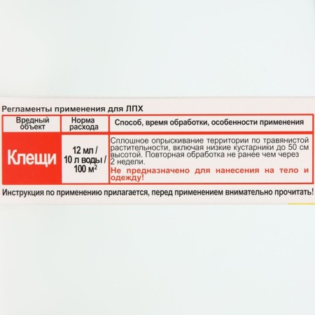 Breeze ticks, bottle, 100 ml-3