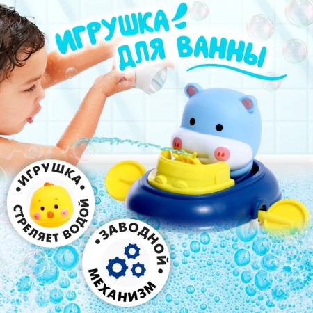 Bath toy "Boat with animals", mix