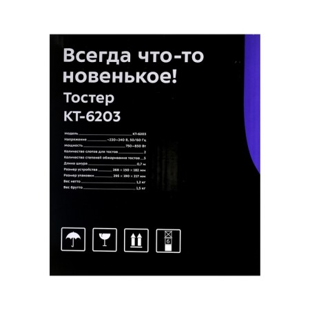 Toster KitFort KT-6203, 850 W, 5 grinding modes, 2 toasts, metallic-6