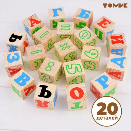 Cubes "Alphabet with numbers", 20 elements-3