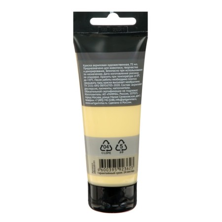 Acrylic art tube paint 75 ml, gamma "Studio" No. 151 Yellow Polya-1