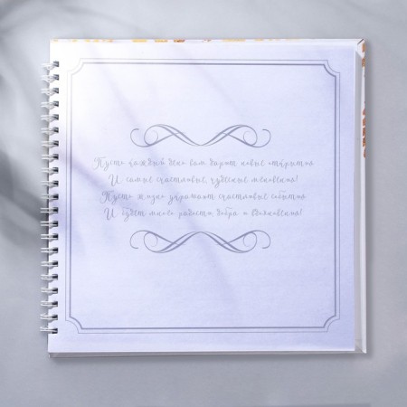 Book of wishes for the wedding "On your day", on the spring, 21.5 x 21 cm.-2