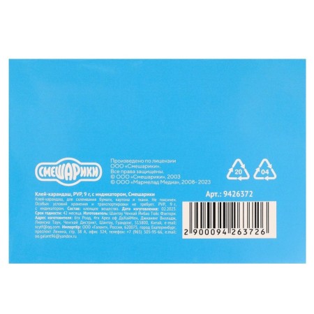 PVP 9 g adhesive-pencil, with an indicator, smeshariki-8