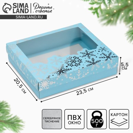Gift box "Snow Waltz", 23.5 x 20.5 x 5.5 cm, New Year