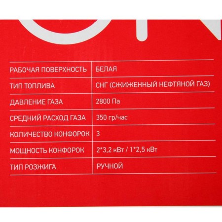 GAZ Tiles Energy EN-003, 3 burners, white-7
