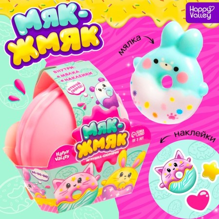 Surprise toy "Myak-Zhmyak", mix