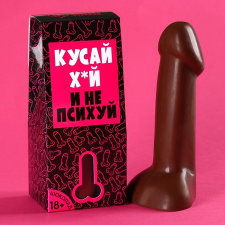 Chocolate Causal "Kusai X*Y and do not psycho", 65 g. (18+)