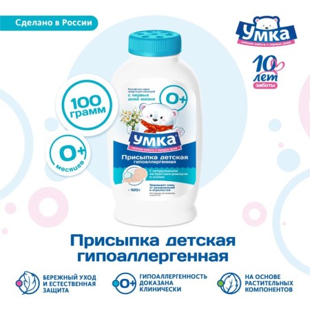 Podiking children's "Umka" with natural extracts of cotton and chamomile, 100 g-3