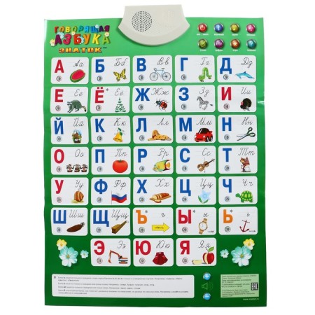 Electronic sound poster "Talking alphabet", 8 modes-3