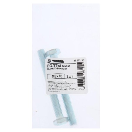 Krep tundra bolt, with a hexagonal head, galvanized, Din933, M8x70 mm, 2 pcs-1