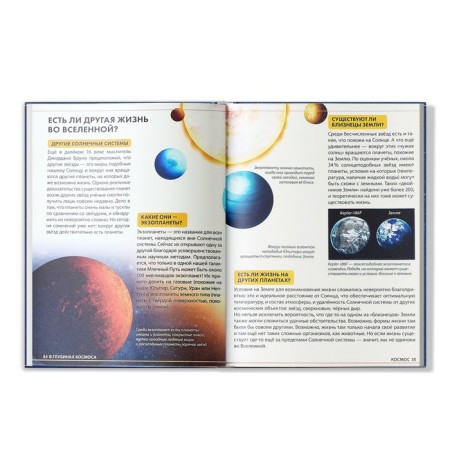 Children's Encyclopedia in solid binding "Mysterious Cosmos", 48 p.-4