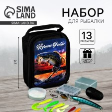 A set of fishing supplies 