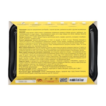 Gele -shaped primrose + granules from Jeli's rodents "Tom Cat Bro" container, 100g + 150g-3