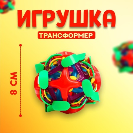 Tranders-Ball "Office", 8 cm