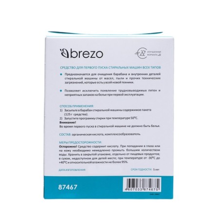 Средство для первого пуска стиральной машины Brezo, 125 г-2