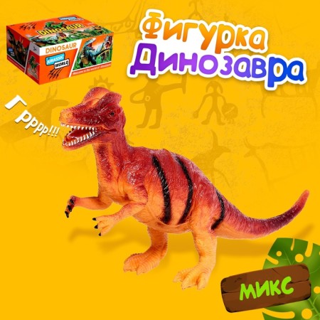 Animals "Dino-Era", color mix