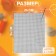 Canvas for embroidery No. 11, plastic, 26 × 34 cm, white color