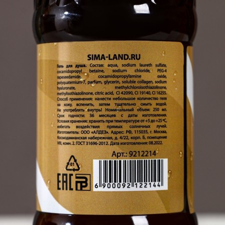 Shower gel “Freshen”, 250 ml, vanilla soda aroma, pure happiness-3