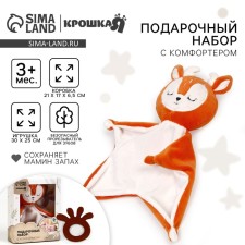 Gift set with a comfort for sleeping 