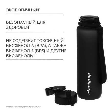 Sports bottle for water ONLYTOP, 1000 ml, black color-2
