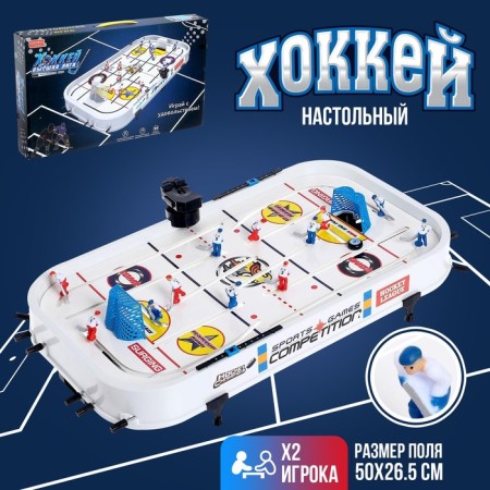 Hockey Hockey "High League", 2 players