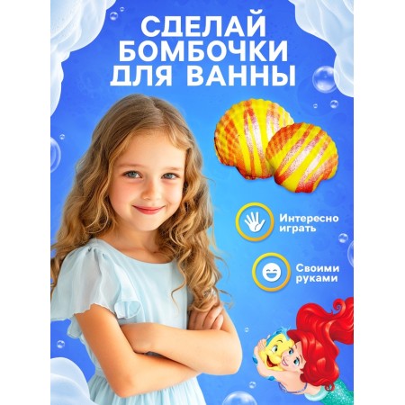 DIY bombing set for creativity, princesses, Ariel-3