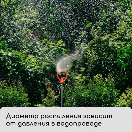 A circular spray, elongated, 60 cm, fitting for hoses 1/2 -3/4 ", metal, plastic," beetle "-7